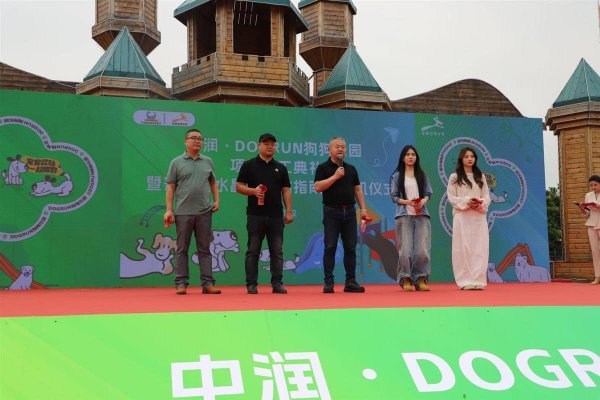 在线炒股配资网 萌宠界 “迪士尼” 来袭！华中首个一站式狗狗乐园在武汉破土开建