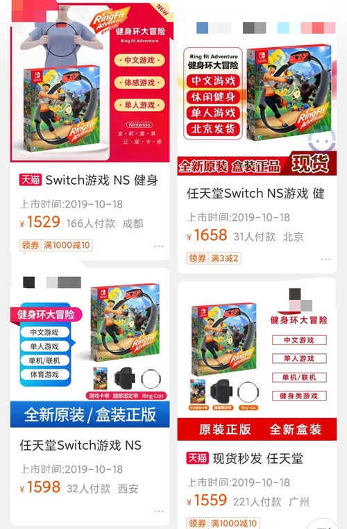 健身环已成年度理财产品,家人再也不会嫌弃你玩游戏